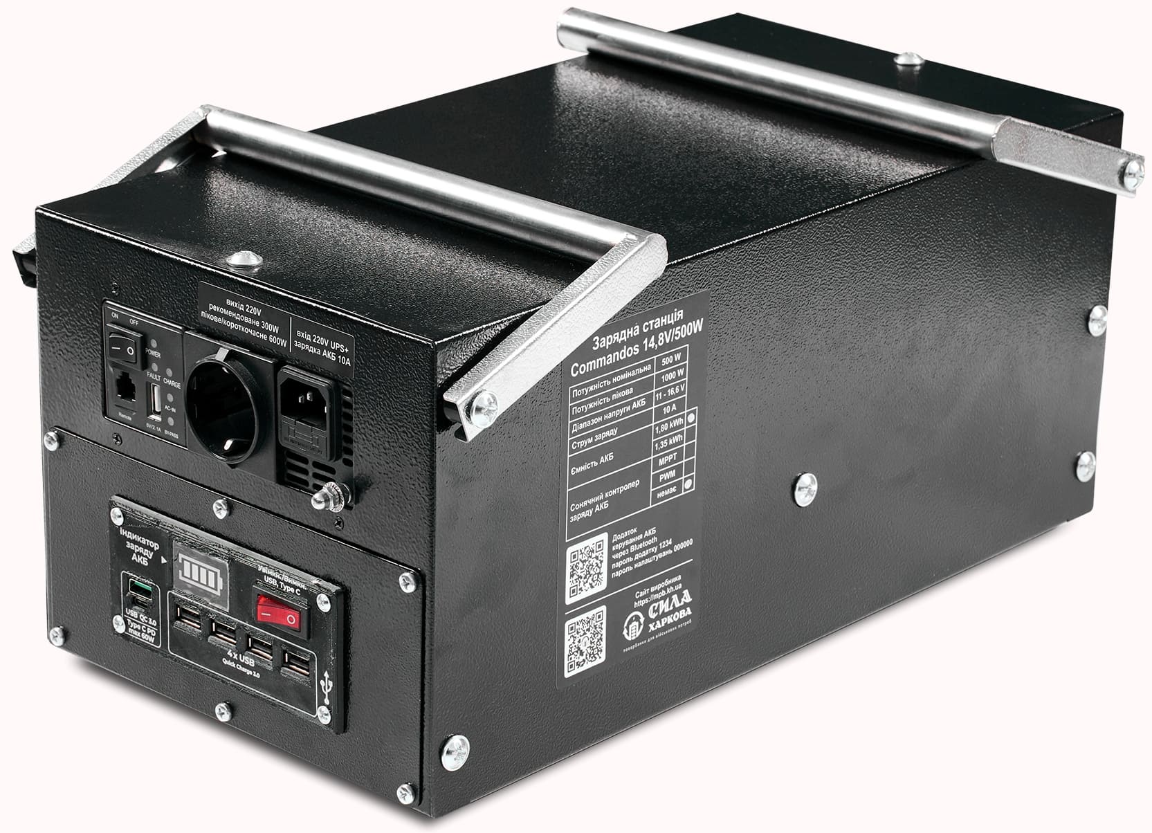 Зарядна станція СИЛА ХАРКОВА COMMANDOS 14,8V/500W/1,35 kWh